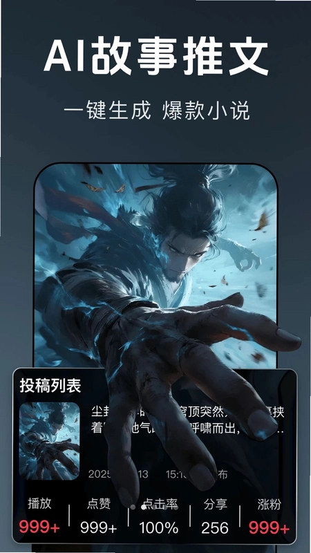 抖快视频剪辑预览图