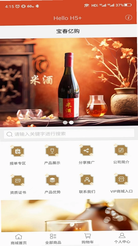 宝春亿购预览图