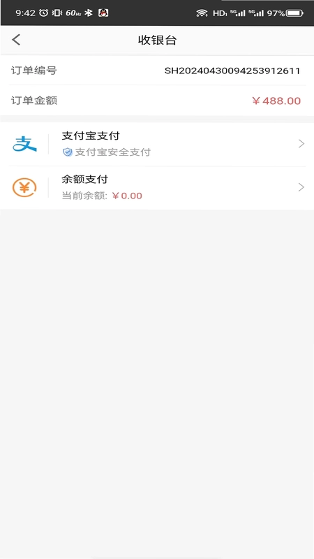 宝春亿购预览图