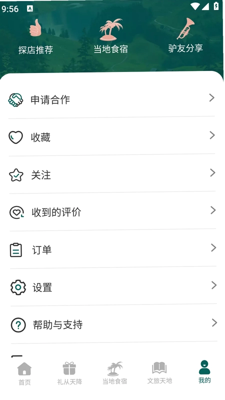 易远方预览图