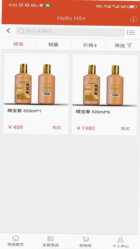 宝春亿购预览图