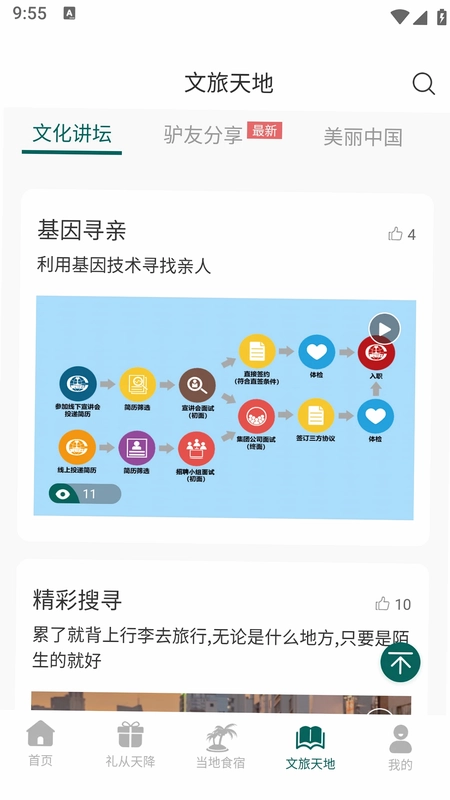 易远方预览图