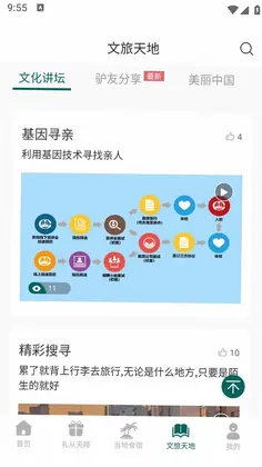 易远方预览图
