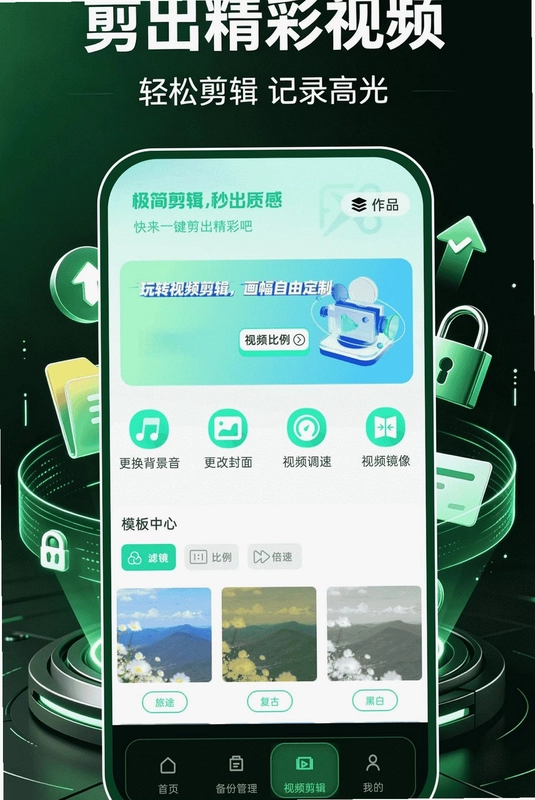 微备份聊天云记录预览图
