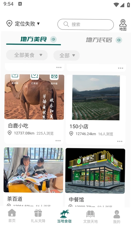 易远方预览图