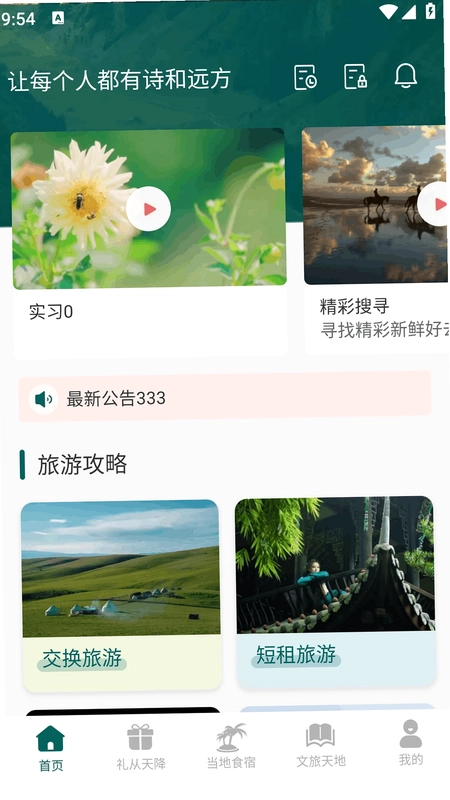 易远方预览图