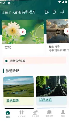 易远方预览图