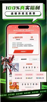 集造盲盒官方版预览图