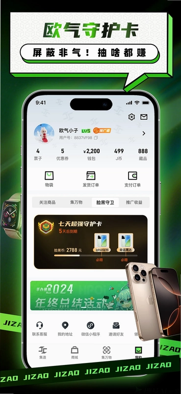 集造盲盒官方版预览图