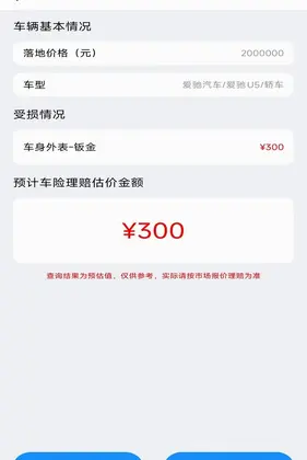 123车险查询预览图