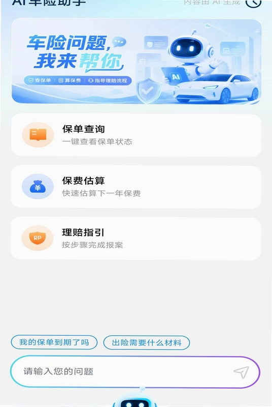 123车险查询预览图