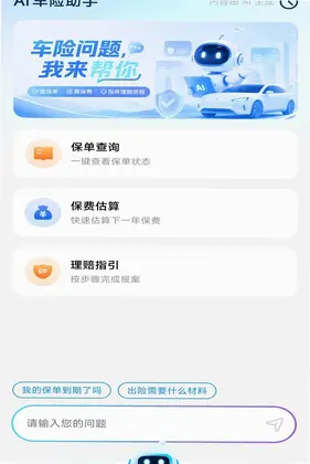 123车险查询预览图