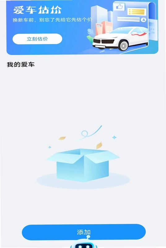 123车险查询预览图