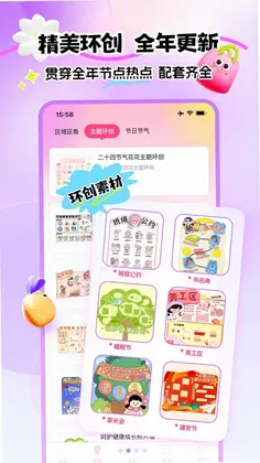 幼趣设计预览图
