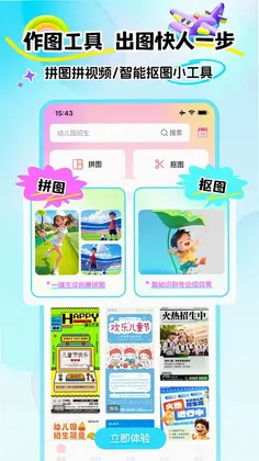 幼趣设计预览图