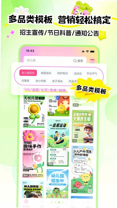 幼趣设计预览图