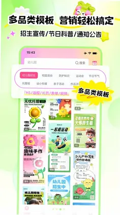 幼趣设计预览图