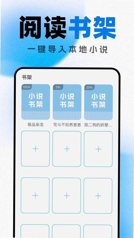 好看小说阅读预览图