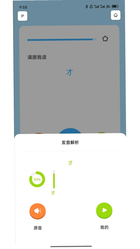 饭团子日语预览图