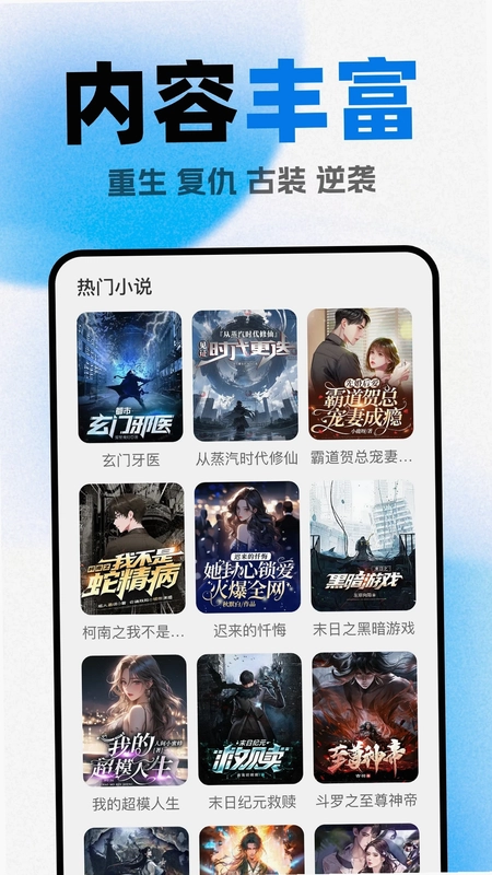 好看小说阅读预览图