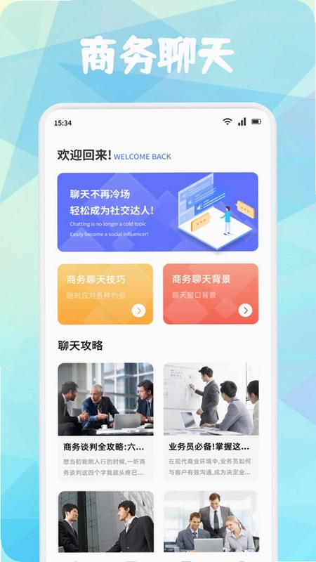共益芸商预览图