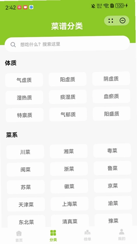 嗨厨宝预览图