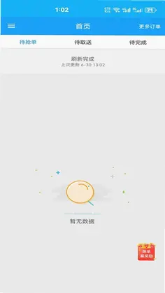 点滴外卖骑士预览图