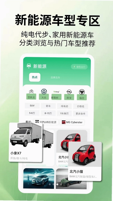 懂车百科预览图
