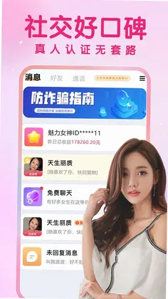 陌缘预览图
