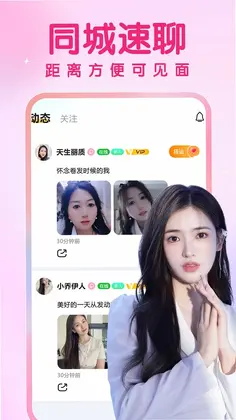 陌缘预览图