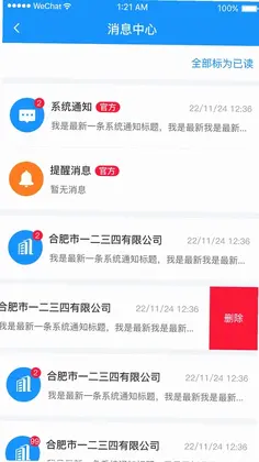 安徽省创业服务云平台预览图