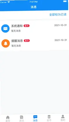 安徽省创业服务云平台预览图