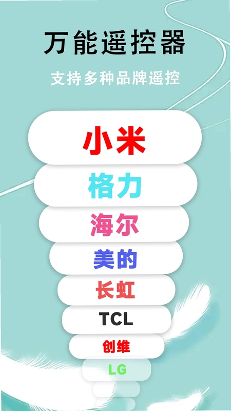 红外遥控+智能预览图