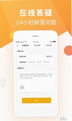 众学法考预览图