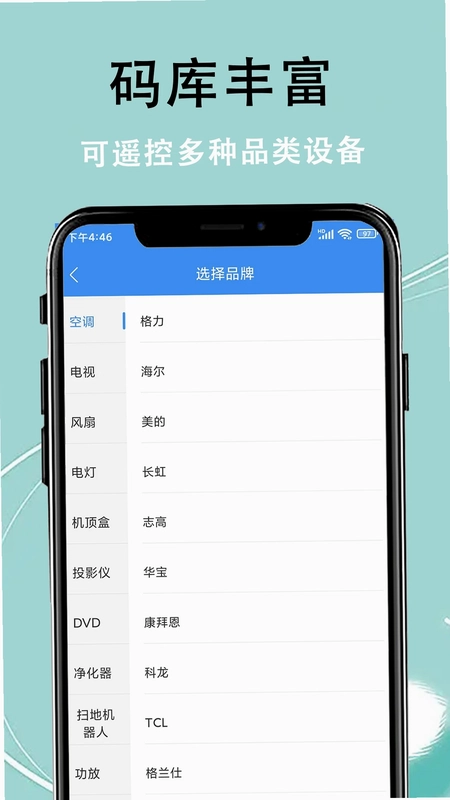 红外遥控+智能预览图