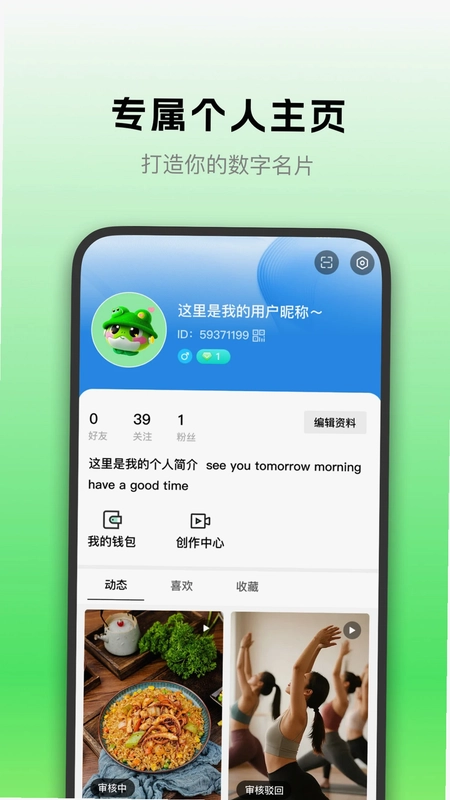 叩叩预览图