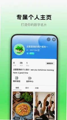 叩叩预览图