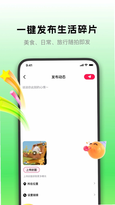叩叩预览图