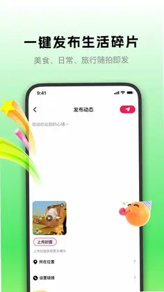 叩叩预览图