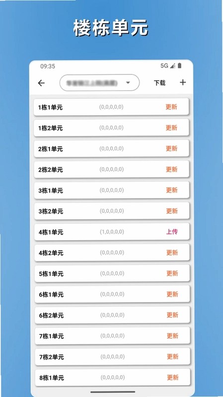 品控管家预览图