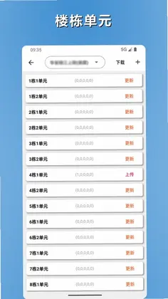 品控管家预览图