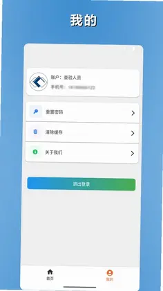 品控管家预览图
