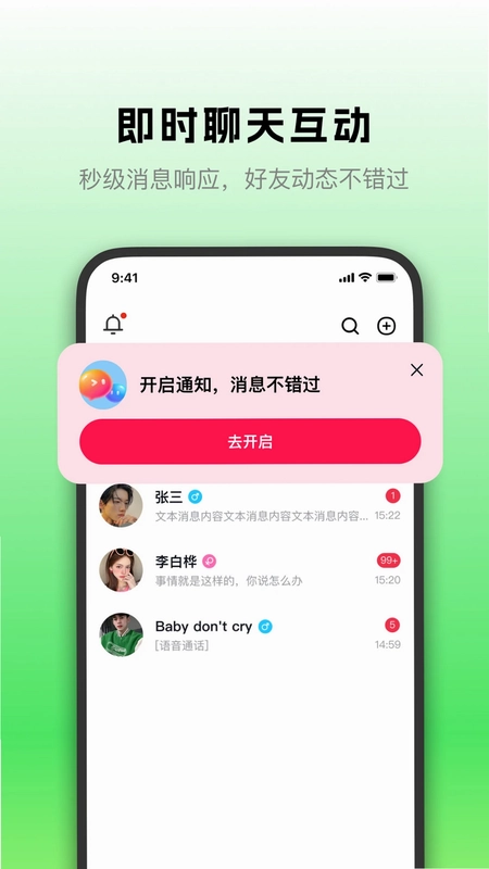 叩叩预览图