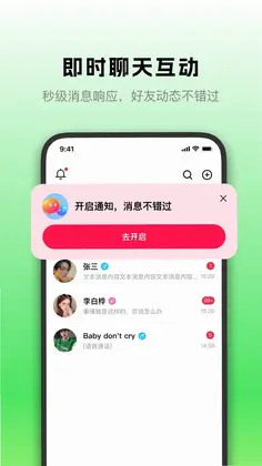 叩叩预览图