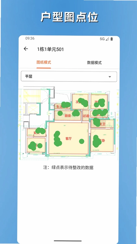 品控管家预览图