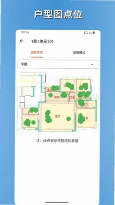品控管家预览图