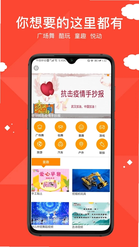 移动播视预览图