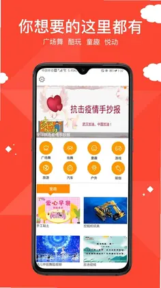 移动播视预览图