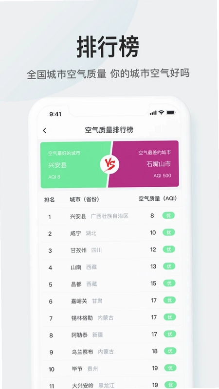51天气最新版预览图