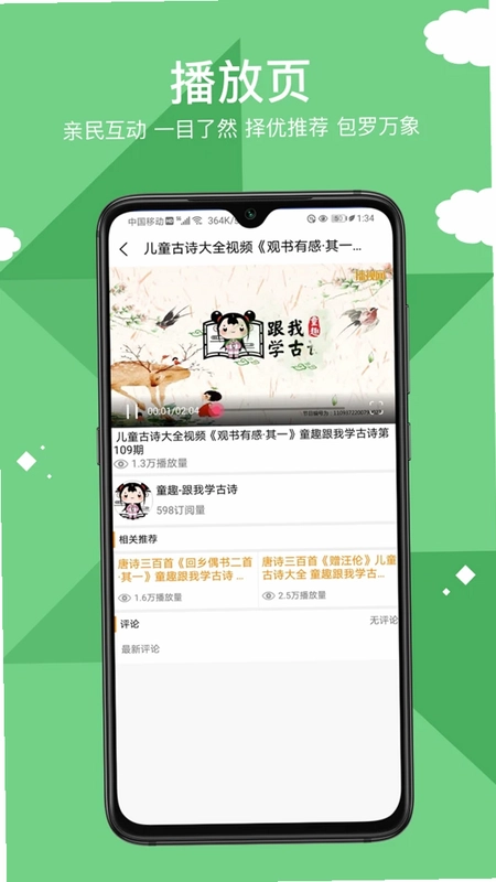 移动播视预览图